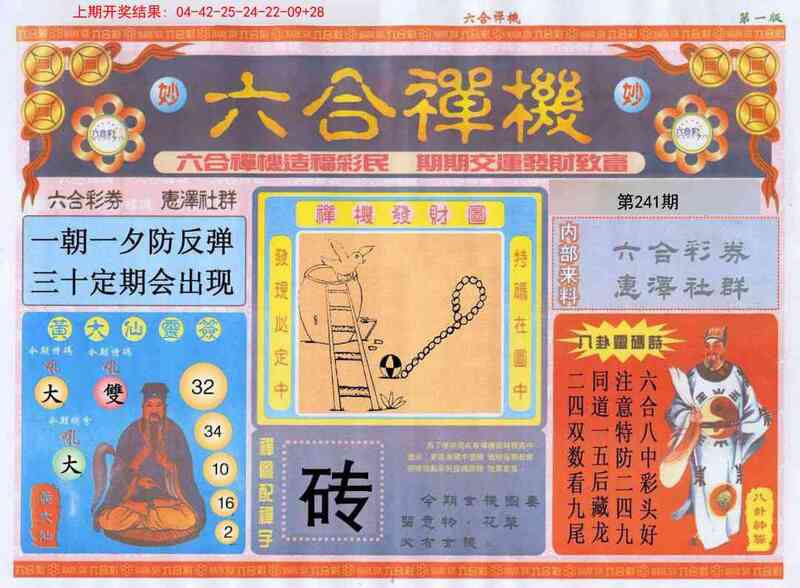 更新中